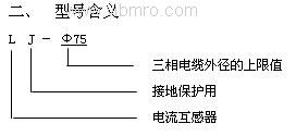 50hz或60hz,额定电压35kv及以下的小接地电流系统中供电缆接地保护用